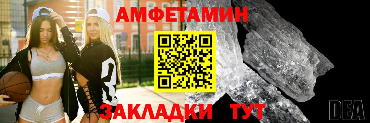 Амфетамин Розовый Знаменск