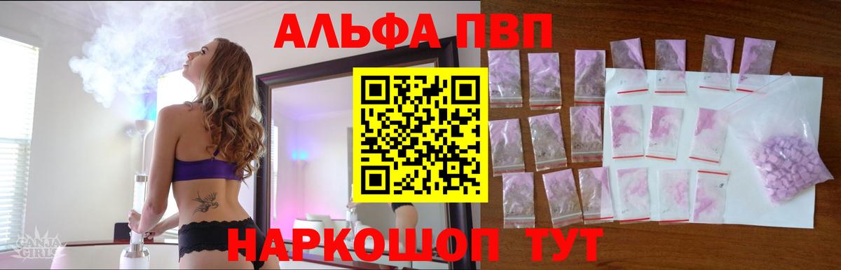 A-PVP мука Знаменск