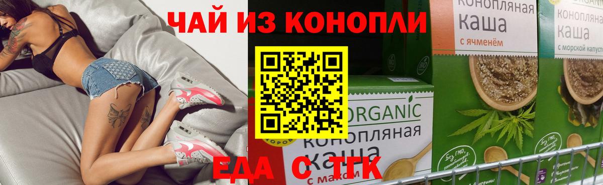 Знаменск  Печенье с ТГК марихуана  Вход с VPN 