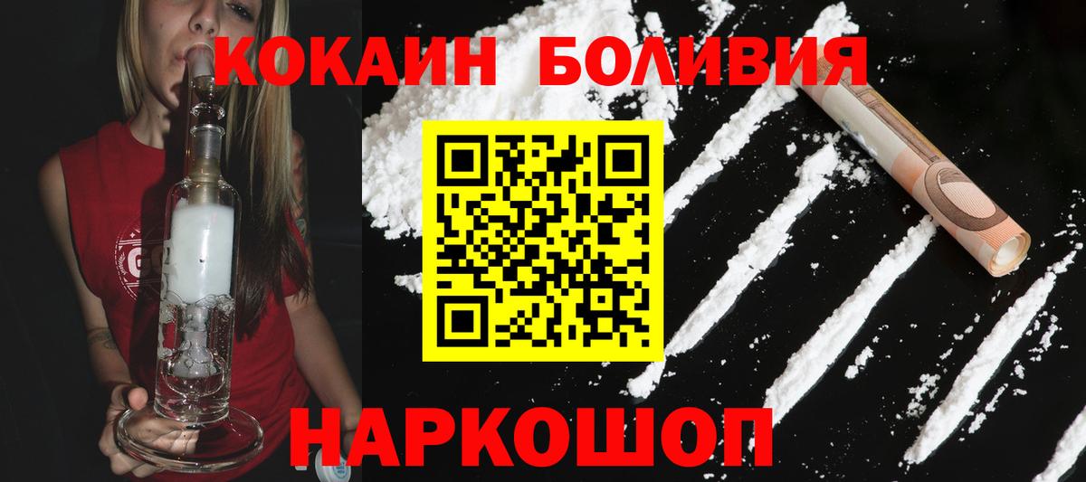 Кокаин Columbia  Вход с VPN  КОКАИН  Знаменск 