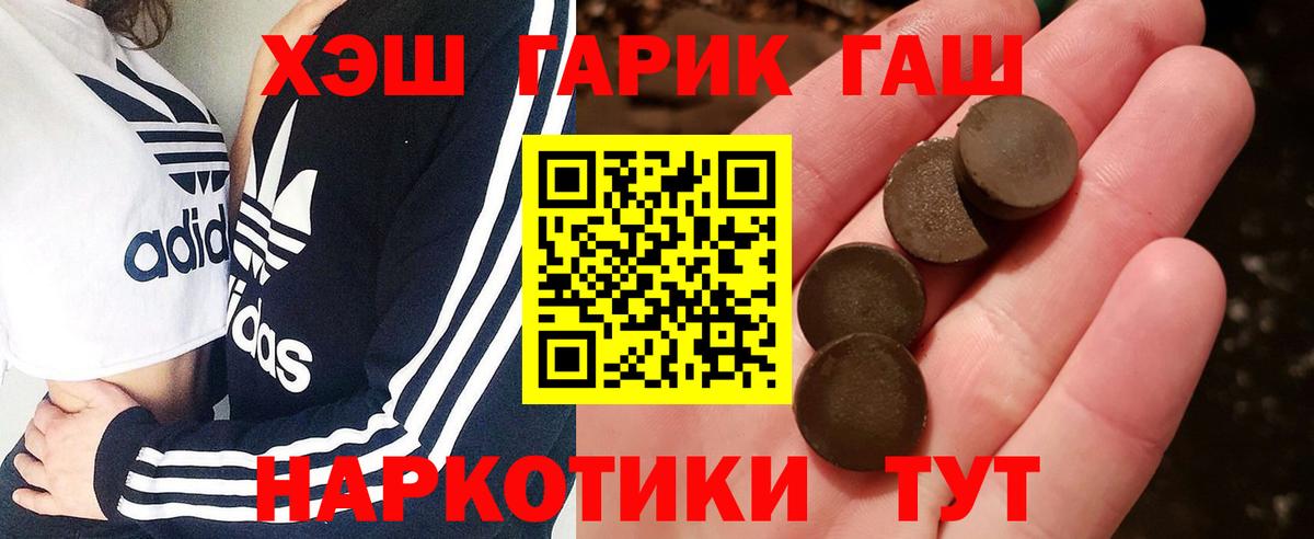 ГАШИШ  ГАШИШ гарик  ГАШ VHQ  Вход с VPN  Знаменск 