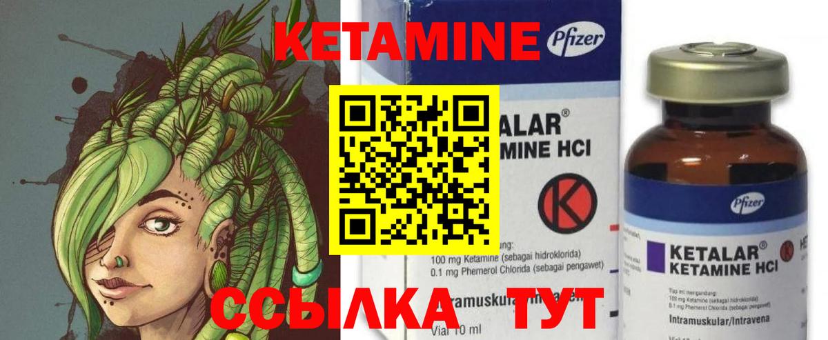 Знаменск  Кетамин VHQ  Вход с VPN  Кетамин VHQ 
