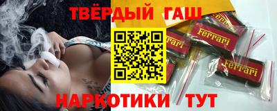 гашишное масло Кумертау