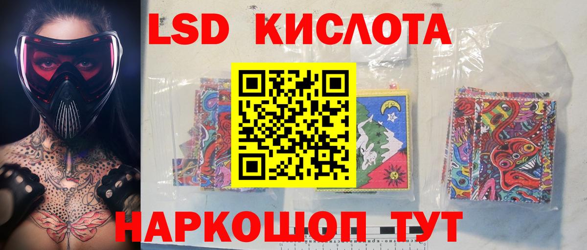 Знаменск  Лсд 25 экстази кислота  Вход с VPN  KRAKEN зеркало  ЛСД экстази ecstasy 