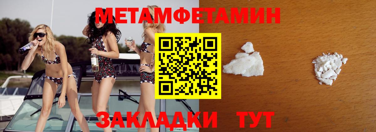 Знаменск  МЕТАМФЕТАМИН пудра  Вход с VPN  МЕТАМФЕТАМИН пудра 