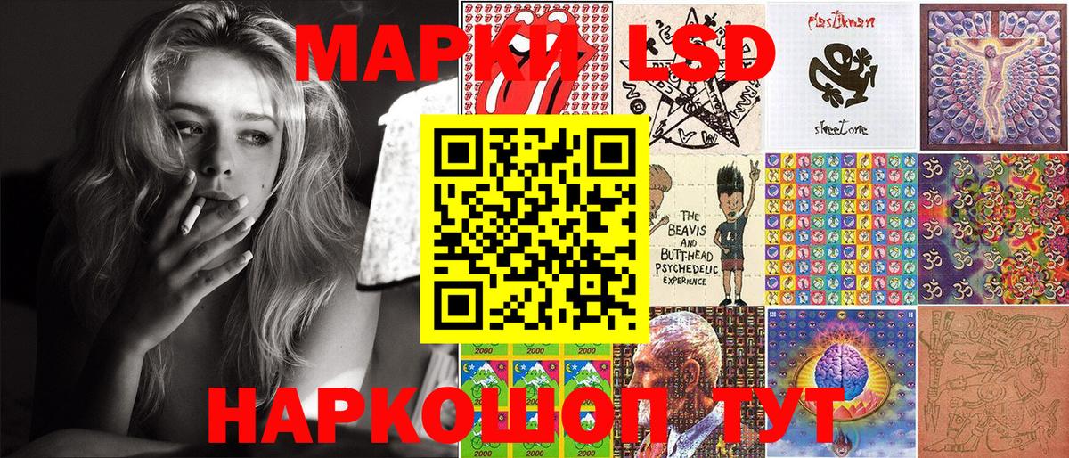 Марки NBOMe 1500мкг Знаменск