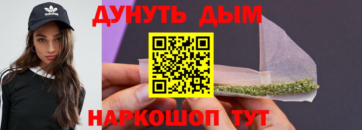 Бошки Шишки конопля  МАРИХУАНА Amnesia  Канабис OG Kush  Вход с VPN  Знаменск 